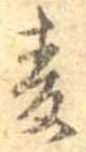 已定位未指定