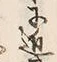 Character 近