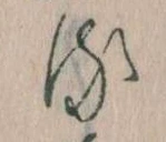 已定位𛃸
