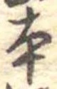 已定位本