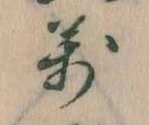 位置 確認된 万