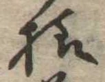 未割り当ての位置