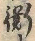 未割り当ての位置