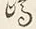Character 嶋