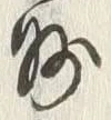 Character 州