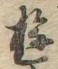 位置 確認된 遊
