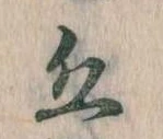 位置 確認된 丘