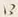 “て”字