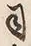 文字 司