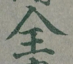Character 全