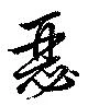 Located 瑟