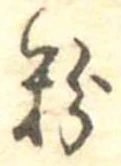 Located 粉