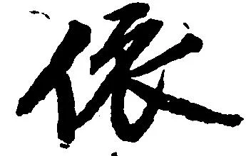 位置 確認된 依