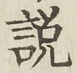 Character 説