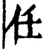Character 任