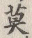 Located 莫