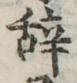 位置 確認된 未指定