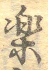 已定位未指定