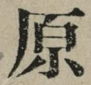 Character 原