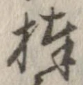棒 위치 확인됨