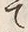 文字林