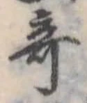 位置 確認된 奇
