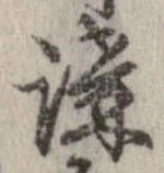 位置 確認된 講