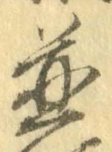 位置 確認된 未指定