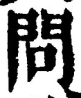 Character 問