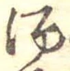 位置 確認된 酒