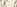 字の