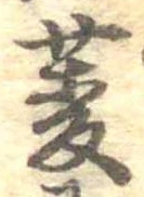 菱 위치 확인됨