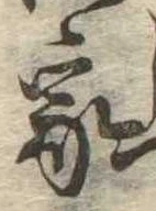 位置定マレル室