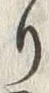 Character 立