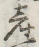 Đã định vị 産
