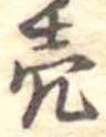 미지정 위치 확인됨