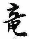 已定位未指定