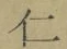 “仁”字