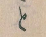 Đã định vị と