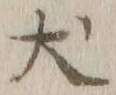 Character 犬