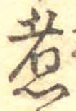 位置 確認된 煮