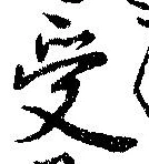 位置 確認된 受