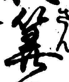 Character 算
