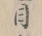 Located 目