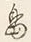 字よ
