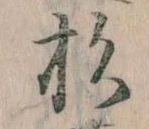 杉 위치 확인됨