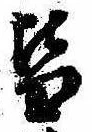 皆 위치 확인됨