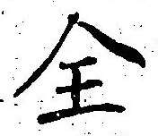 Character 全