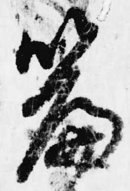 Located 篇