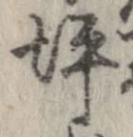 位置 確認된 坪